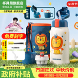杯具熊（BEDDYBEAR）保温杯水杯儿童6-12岁上学专用保温壶男女宝宝学生杯子中秋礼物 复古狮子-【三盖两用】600ml