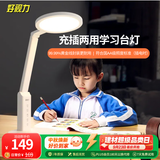 好视力学生学习台灯儿童爱眼LED卧室宿舍书桌工作阅读TG032充电版