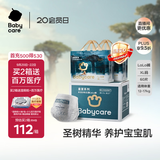 babycare 皇室木法沙的王国拉拉裤箱装大号XL60片(12-17kg)尿不湿透气