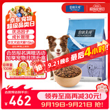 伯纳天纯经典系列中/大型幼犬犬粮 拉布拉多德牧金毛哈士奇通用15kg/30斤