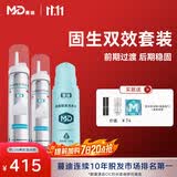  【固生双效发量套装】蔓迪生发泡沫60g*2瓶+蔓迪防脱固发洗发水200g（第二代米诺地尔+乌诺地尔 双效固生）