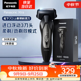 松下（Panasonic）【国家补贴】Xtra赛博电动剃须刀便携款往复式刮胡刀全身水洗送男士生日情人节礼物实用ES-ERT4