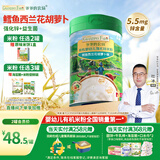 爷爷的农场有机婴幼儿米粉6-12个月225g鳕鱼西兰花肉蔬米糊辅食加锌8月+