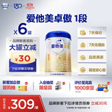 爱他美（Aptamil）卓傲婴儿配方奶粉 1段(0-6月适用) 800g*6罐 进口