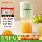 九阳（Joyoung）【中秋礼物】榨汁杯 家用小型便携榨汁机 水果果蔬果汁机 辅食机搅拌杯多功能自动清洗LJ325绿