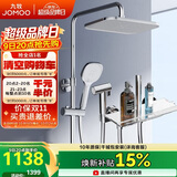 九牧（JOMOO）九牧花洒淋浴亮银琴键自动除垢精铜水路淋浴器36602-536/1B-1