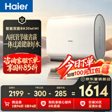 海尔AI智能双胆BK30MINI电热水器60升 国家补贴双胆扁桶免清洗3300W速热省电洗澡家用京东自营上门安装