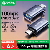 毕亚兹 Type-C转换USB3.2Gen2转接头OTG数据线 适用苹果16/17/18安卓华为手机U盘ipad耳机键鼠车载充电