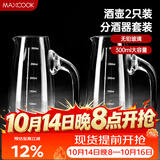 美厨（MAXCOOK）无铅水晶玻璃分酒器倒酒壶套装 300ml白酒烈酒洋酒 2只装MCB180