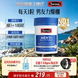 Swisse斯维诗 男士复合维生素b族 维D维C维E钙铁锌镁硒 营养包 120片/瓶