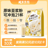 龙王豆浆粉原味630克高蛋白营养早餐30g*21速溶非转基因大豆家庭装
