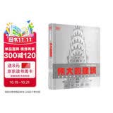 DK伟大的建筑 艺术建筑书籍 建筑史 建筑设计 建筑学专业知识 空间设计布局大开本建筑科普