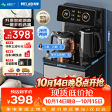 美菱（MeiLing）智能遥控升级语音款茶吧机 京菱系列 家用饮水机制冷制热一键选温立式泡茶机MY-DA3919Bpro