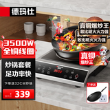德玛仕（DEMASHI）商用电磁炉大功率3500w大电磁炉炒菜电池炉电磁灶大锅灶炒菜电炒炉火锅【全铜线圈】 炒锅套餐【炒锅+插头】35P6-CM1