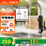 九牧（JOMOO）电热水龙头冷热即热式洗菜盆厨房水龙头33251-946/HB-Z