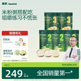 英氏婴幼儿米粉米粥5罐番茄牛肉宝宝高铁米粉冲泡即食粥婴儿辅食6月+