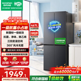 容声467L十字四开门电冰箱家用新一级能效风冷无霜变频节能超薄大容量以旧换新国家补贴SR-467D30CNLBD