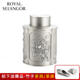 皇家雪兰莪（ROYAL SELANGOR） 皇家雪兰莪四季茶叶罐锡罐 工艺礼品密封茶叶罐茶具金属密封罐 014556中号（纸盒装）