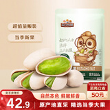 三只松鼠开心果250g/袋 无漂白每日坚果炒货休闲零食地方特产团购