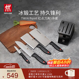 双立人（ZWILLING）Point 红点厨房刀具全套刀具套装水果刀砍骨刀多用刀菜刀家用厨具套装5件套