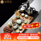 金镶玉茶具套装家用全自动智能汝窑陶瓷茶壶茶盘茶台烧水电磁炉功夫茶具
