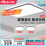 雷士（NVC）吸顶灯具客厅大灯卧室灯饰智能护眼2026新款高端大气led套餐光鸿