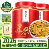 匠界茶叶红茶滇红金针新茶春茶蜜香滇红茶大金针大金芽蜜香型250g/装