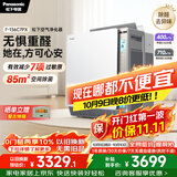 松下（Panasonic）家用空气净化器除甲醛除苯 鼻炎除花粉纳诺怡除菌宠物除异味除过敏源136C7PX礼品