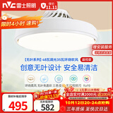 雷士（NVC）高显指照明无叶风扇灯吊扇灯LED隐形静音北欧卧室遥控家用儿童