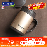 GLASSLOCK办公室保温杯男士不锈钢咖啡杯便携泡茶杯子带手柄 420ml