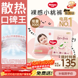 好奇（Huggies）铂金装小桃裤纸尿裤XL96片(12-17kg)加大号尿不湿【散热口碑王】