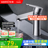 华帝（VATTI）面盆水龙头洗脸盆 浴室卫生间304不锈钢洗手盆龙头单冷 042C-002