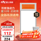 雷士（NVC）风暖浴霸双核机械系列暖风排换气一体Y412浴室卫生间