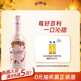 百利（Baileys）甜酒 奶油草莓味 爱尔兰进口 力娇酒利口酒粉色酒 700ml 送礼