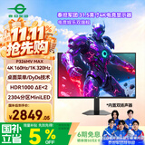 泰坦军团 31.5英寸2304分区 MiniLED 4K 160Hz双模320Hz HDR1000 DyDs0.5ms消除拖影 电竞显示器P326MV MAX