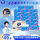 维达（Vinda）抽纸【孙颖莎推荐】超韧3层130抽*24包S码 纸巾卫生纸 餐巾纸整箱