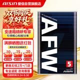 爱信AFW5自动变速箱油波箱油5AT4AT福特大众日产本田丰田起亚现代1L