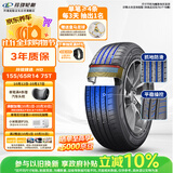 玲珑轮胎汽车轮胎155/65R14 75T 玲珑臻选 HD 适配吉利熊猫/铃木奥拓