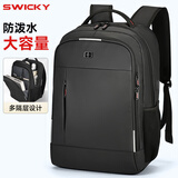 SWICKY双肩包男大容量商务出差旅行背包轻便减负初高中大学生书包电脑包