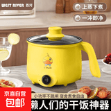 电煮锅可爱卡通泡面碗带盖学生宿舍家用泡面神器电锅小电锅电炒锅电热锅多功能一锅多用宿舍电煮锅 不粘锅【可煎炒煮饭】官方正品