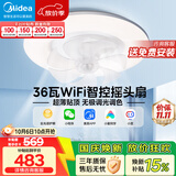 美的（Midea）吊扇灯风扇灯一体36瓦餐厅客厅卧室吊灯智控摇头扇包安装