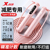 特步（XTEP）跳绳儿童计数小学生比赛中考跳绳男女考试专用减肥竞速跳神绳子