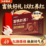 江中食疗富铁红养饼干红枣赤小豆零食下午茶中秋礼盒送妈妈长辈600g