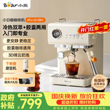 小熊（Bear）小白咖 咖啡机 家用半自动意式咖啡机 冷热双萃可用咖啡胶囊20Bar泵压自动打奶 G12N1