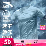 安踏（ANTA）速干衣短袖t恤男士夏季薄款冰丝透气户外跑步训练运动健身服上衣 【透气速干】云霄蓝-6 L /175 适合120-140斤