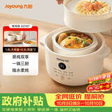 九阳（Joyoung）电炖锅炖盅 快炖隔水炖锅多功能锅婴儿宝宝辅食锅bb煲汤锅 燕窝炖盅 炖汤锅蒸锅 一锅三胆 GD187