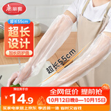 美丽雅一次性手套加长20只 厨房家务pe塑料长手套 升级加厚耐磨防水护臂