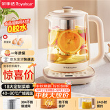 荣事达（Royalstar）养生壶煮茶壶烧水壶电热水壶开水壶恒温壶家用办公室玻璃花茶壶热奶器1.8L预约保温滤网YSH18L19B