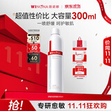 薇诺娜舒敏保湿喷雾300ml爽肤水补水喷雾保湿修护生日礼物