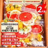 忆江南西柚柠檬百香果茶2盒210g儿童水果茶泡水喝的花果茶冷泡茶茶包